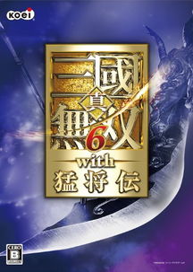 无双魅力再临,3DM《真三国无双6with猛将传》深度评测解析新体验 无双魅力再临,3DM《真三国无双6with猛将传》深度评测解析新体验