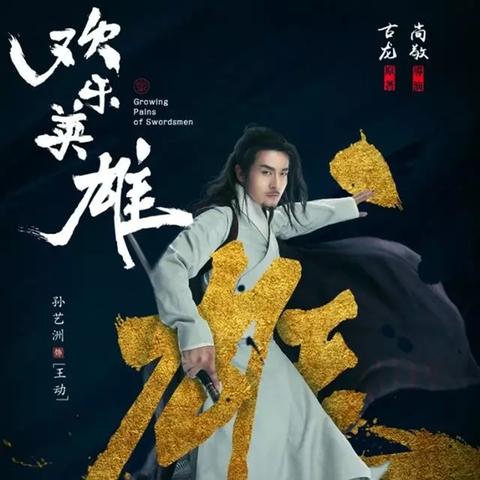 《横冲直撞3》评测:低调内敛,华丽蜕变新篇章 《横冲直撞3》评测:低调内敛,华丽蜕变新篇章