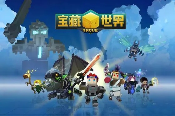 《宝藏世界》评测:沙盒新星冉冉升起,探索无限乐趣 《宝藏世界》评测:沙盒新星冉冉升起,探索无限乐趣