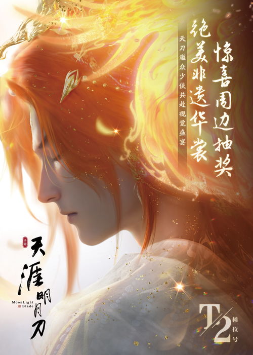 天刀狂欢启幕,视觉盛宴邀少侠共赏新潮流 天刀狂欢启幕,视觉盛宴邀少侠共赏新潮流