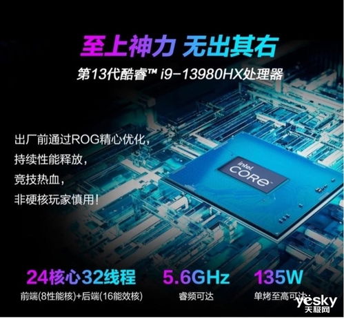 双十一购机必看,ROG魔霸9X战力全开酷睿Ultra畅快体验新高度 双十一购机必看,ROG魔霸9X战力全开酷睿Ultra畅快体验新高度