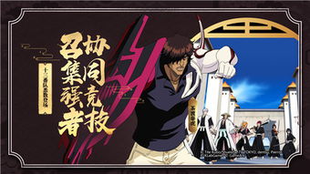 《死神》正版手游《境·界》刀鸣展新篇，体验极致战斗新境界