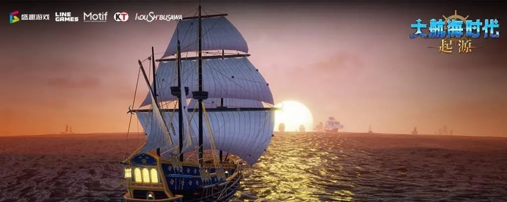 11月21日盛大开启!《大航海时代:起源》国服首测,航海梦想新篇章! 11月21日盛大开启!《大航海时代:起源》国服首测,航海梦想新篇章!