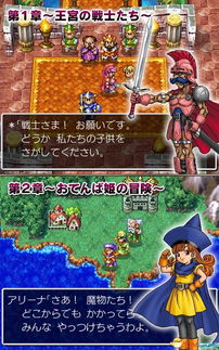 《勇者斗恶龙7》开场速刷秘籍,体验优化新篇章 《勇者斗恶龙7》开场速刷秘籍,体验优化新篇章