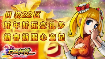 喜袋惊喜大放送,元灵神兽等你来开! 喜袋惊喜大放送,元灵神兽等你来开!