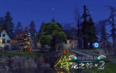 龙之谷怀旧服，重温经典之旅中的惊喜与挑战？