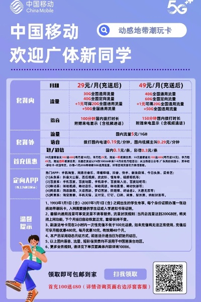 校园网克星迅游学生卡,0.99元/天畅玩无忧,超值优惠来袭! 校园网克星迅游学生卡,0.99元/天畅玩无忧,超值优惠来袭!