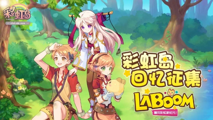 2025彩虹岛充值，省钱神技还是玩家陷阱？