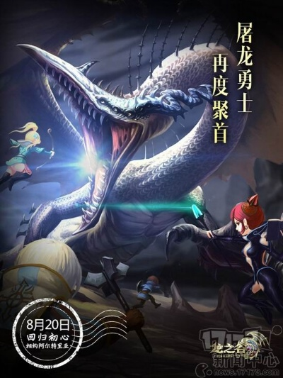 龙之谷逆鳞觉醒?2025年萌新入谷必读的三大生存法则 龙之谷逆鳞觉醒?2025年萌新入谷必读的三大生存法则