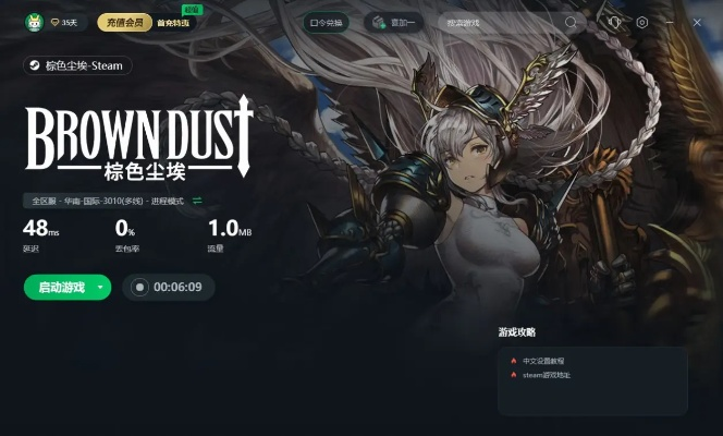 《棕色尘埃2》Steam版12.16解锁国区,畅享无界新体验! 《棕色尘埃2》Steam版12.16解锁国区,畅享无界新体验!