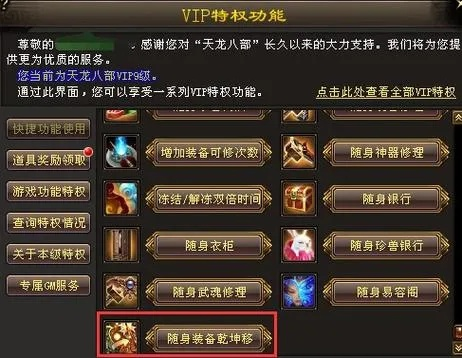 VIP.SDO.COM,盛大玩家必知的终极特权密码? VIP.SDO.COM,盛大玩家必知的终极特权密码?