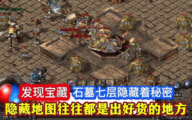 传奇3地图，2025年如何掘金那些鲜为人知的隐蔽宝库？