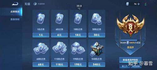 QQ点卡充值,2025年充值秘籍大揭秘,安全省钱谁是真王者? QQ点卡充值,2025年充值秘籍大揭秘,安全省钱谁是真王者?