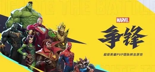 《漫威争锋》第5赛季震撼开启!策略家英雄全新加盟,战力升级! 《漫威争锋》第5赛季震撼开启!策略家英雄全新加盟,战力升级!