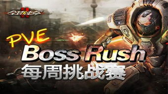 《全球使命3》巅峰战役11关风压三试炼深度攻略解析,解锁全新战术技巧 《全球使命3》巅峰战役11关风压三试炼深度攻略解析,解锁全新战术技巧