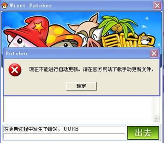 冒险岛补丁下载,2025年你的游戏为何卡在更新循环? 冒险岛补丁下载,2025年你的游戏为何卡在更新循环?