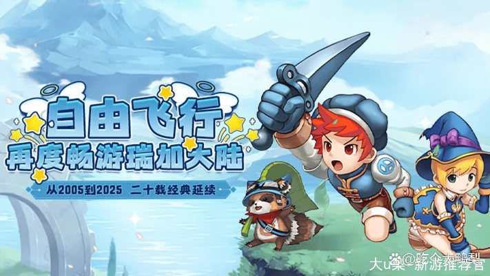 《飞飞:无限宇宙》全掉落自由交易启,纯净经济新纪元降临 《飞飞:无限宇宙》全掉落自由交易启,纯净经济新纪元降临