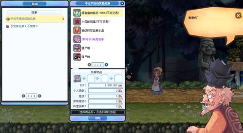 彩虹岛2025神秘boss如何速刷？终极秘籍大曝光！