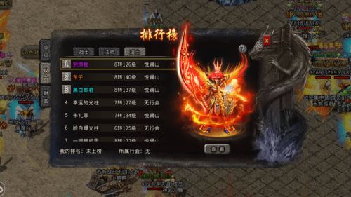 传奇外传三龙卫秘典首曝?2025年道士神兽竟能噬魂破防! 传奇外传三龙卫秘典首曝?2025年道士神兽竟能噬魂破防!