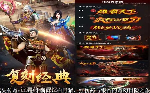 2025年传奇网站权威必选,如何秒辨真伪畅玩无忧? 2025年传奇网站权威必选,如何秒辨真伪畅玩无忧?