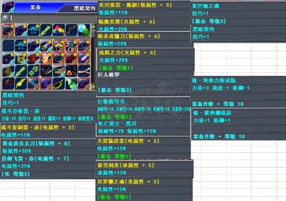 热血英豪官方秘藏曝光？2025绝版装备获取路线全解
