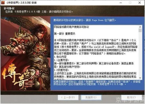 传奇官方客户端下载，如何零风险畅享正版体验？