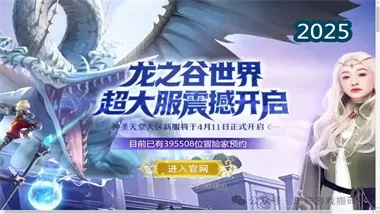 龙之谷2025下载终极入口？权威揭秘PC版安全免费秘笈！