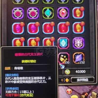 时空裂隙中的必争之物！你的龙之谷次元水晶碎片获取效率达标了吗？