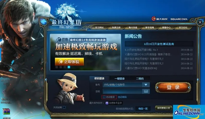 盛大官网首页为何成2025玩家必抢入口?独家新游福利零延迟攻略 盛大官网首页为何成2025玩家必抢入口?独家新游福利零延迟攻略