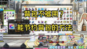 盛大冒险岛(mxd.sdo)2025角色养成秘辛,为何升级瓶颈如此顽固? 盛大冒险岛(mxd.sdo)2025角色养成秘辛,为何升级瓶颈如此顽固?