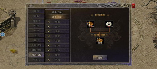 盛大传奇下载2025，最新安全版如何一键获取？