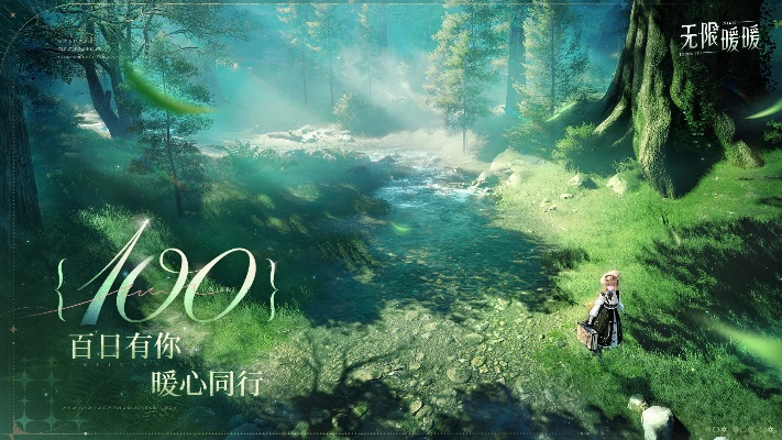 《无限暖暖》2.0版巨木之森新域,三大能力革新震撼来袭! 《无限暖暖》2.0版巨木之森新域,三大能力革新震撼来袭!