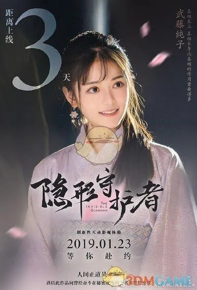 《江山北望》11月20日上映，武藤纯子加盟演绎神秘传奇