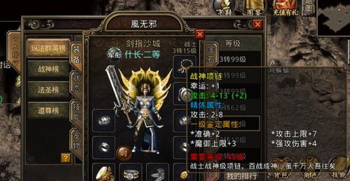 2025传奇官方的龙纹佩刀暗藏玄机？破解微操控图终极奥义！