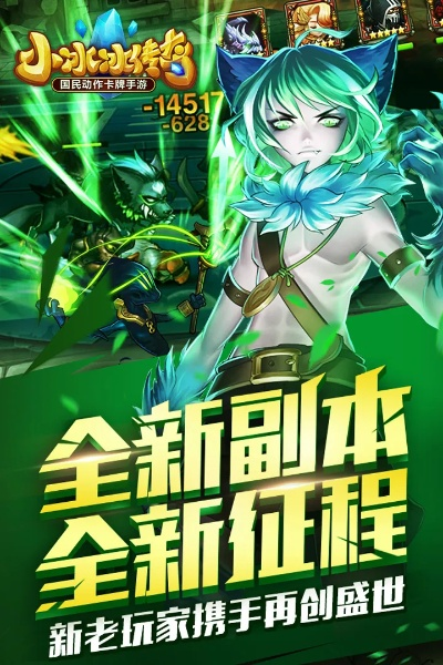 小冰冰传奇:传奇英雄小冰冰全新觉醒 小冰冰传奇:传奇英雄小冰冰全新觉醒