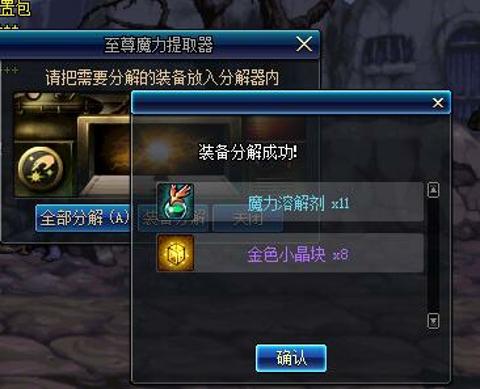 龙之谷次元水晶碎片玄学失效?2025时空裂隙的精准收割法则 龙之谷次元水晶碎片玄学失效?2025时空裂隙的精准收割法则