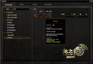 龙之谷师徒系统，2025年你能解锁多少隐藏福利？