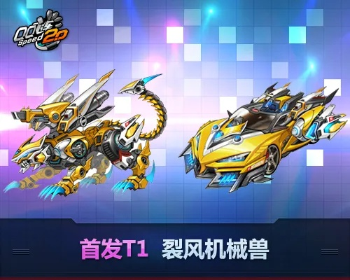 终极风神坐骑撕裂空间？2025迅影兽获取实战拆解