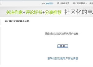 盛大防沉迷认证卡壳?2025年权威解困秘籍全解析 盛大防沉迷认证卡壳?2025年权威解困秘籍全解析