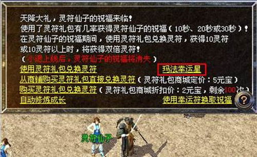 盛大首页藏了啥？2025热血传奇怀旧版独家速报！