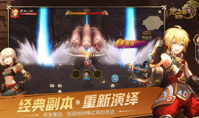 龙之谷2025,免费玩还是氪金黑洞?资深玩家独家实测剖析 龙之谷2025,免费玩还是氪金黑洞?资深玩家独家实测剖析