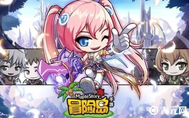 轻松入门新体验,降低门槛助你畅游《冒险岛》新篇章 轻松入门新体验,降低门槛助你畅游《冒险岛》新篇章