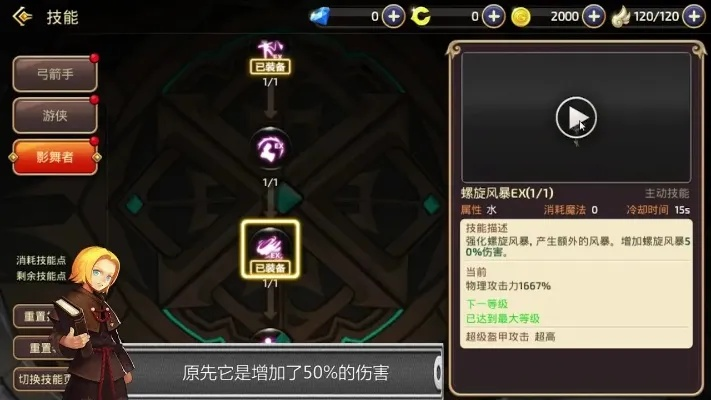 2025龙之谷舞者加点，如何速成战场舞神？