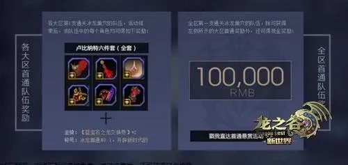 龙之谷领奖页面神操作，2025年玩家如何一键拿满稀有奖励？