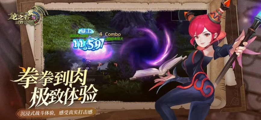 龙之谷游戏下载2025，新引擎版本如何让玩家重返艾琳世界？