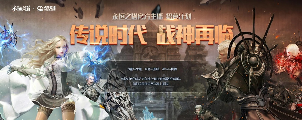 永恒之塔2025年神秘职业觉醒，现在入坑能抢到首杀吗？