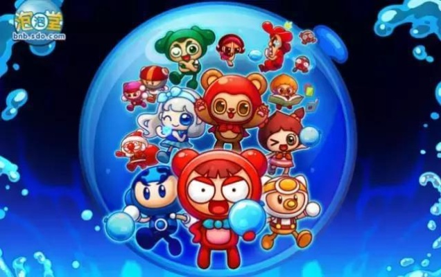 bb.sdo.com如何引爆你的泡泡堂竞技热血？顶级玩家实战秘籍首曝！