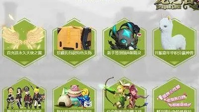 2025龙之谷礼包宝藏库!这些限时特惠你摘到了吗? 2025龙之谷礼包宝藏库!这些限时特惠你摘到了吗?