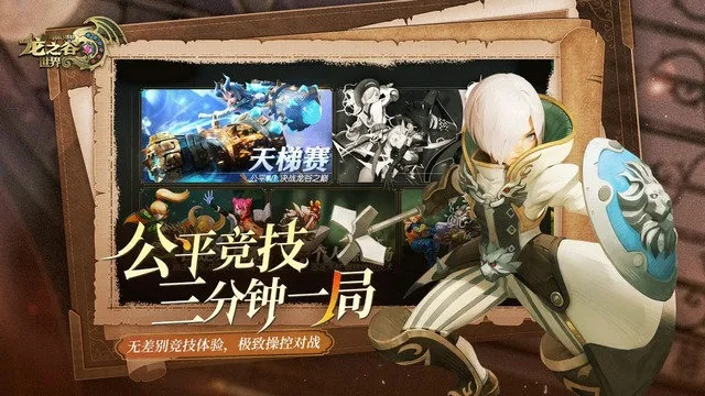 龙之谷下载2025,顶级玩家揭秘秒速安装秘籍? 龙之谷下载2025,顶级玩家揭秘秒速安装秘籍?