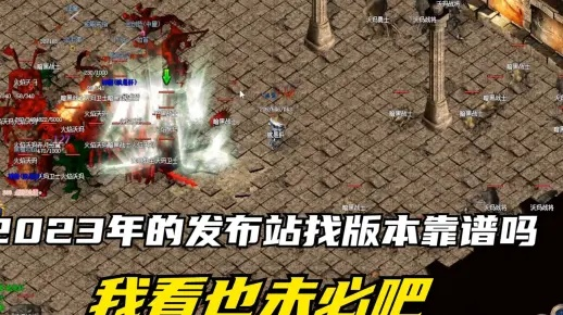 传奇官网2025隐藏彩蛋揭晓,你错过了什么? 传奇官网2025隐藏彩蛋揭晓,你错过了什么?